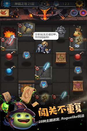 不思议迷宫官网版截图
